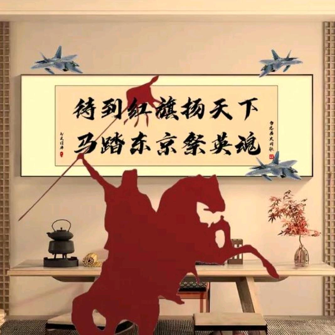 福德永年
