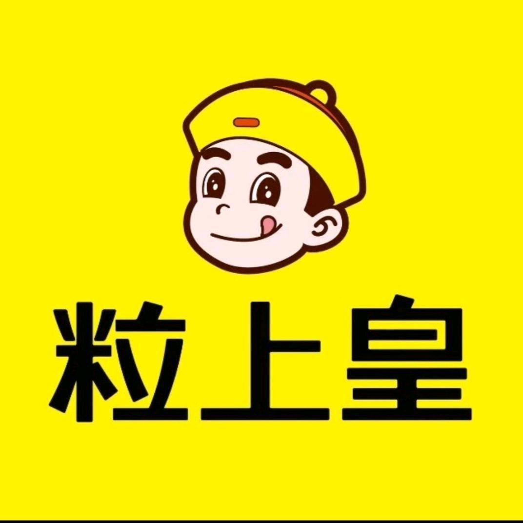 粒上皇（九江濂溪前进东路店）