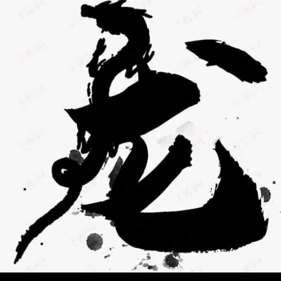 88年的🐉