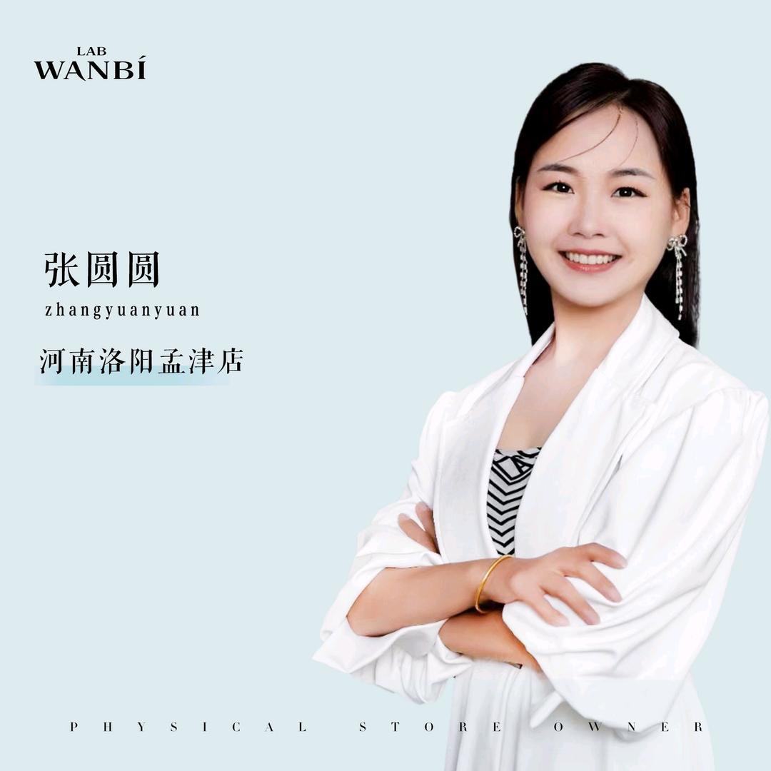 丸碧科技护肤中心（致和时代广场店）