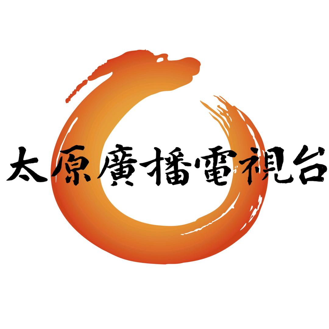 太原广播电视台