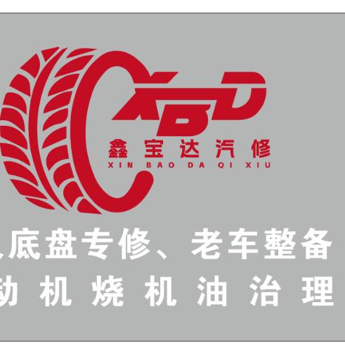 鑫宝达毅哥德系专修(Luosen德修)