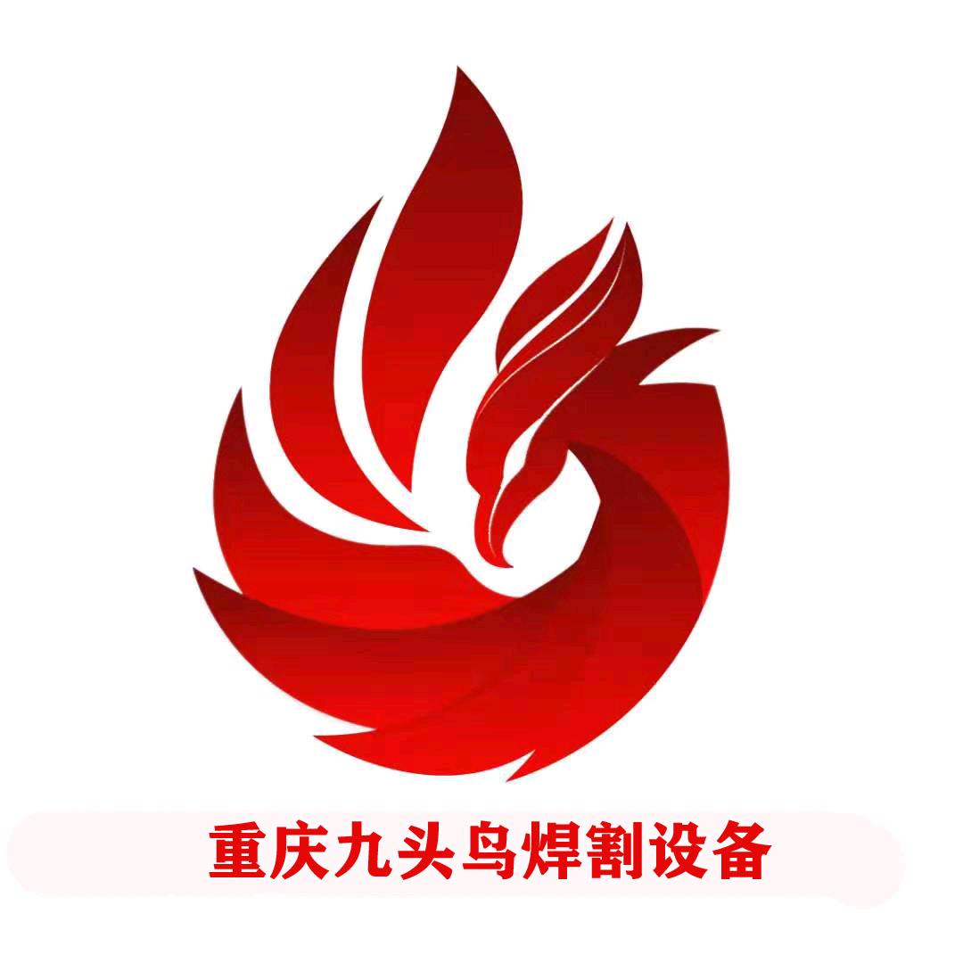 重庆九头鸟焊接设备