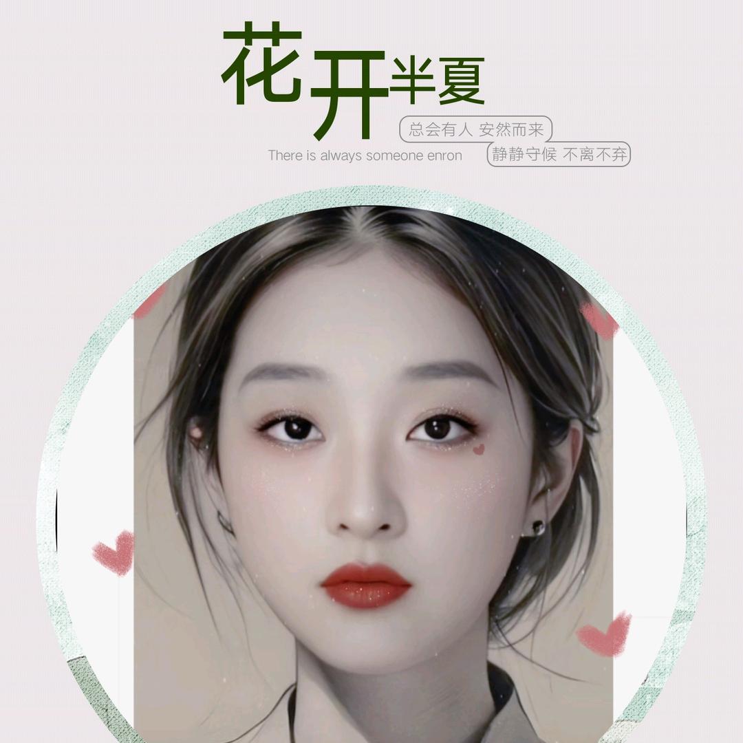 ❤ღ᭄依妮º᭄ོ࿐