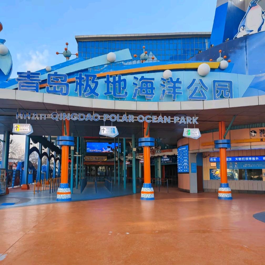 青岛极地海洋馆 团购售票员