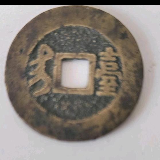 有泉