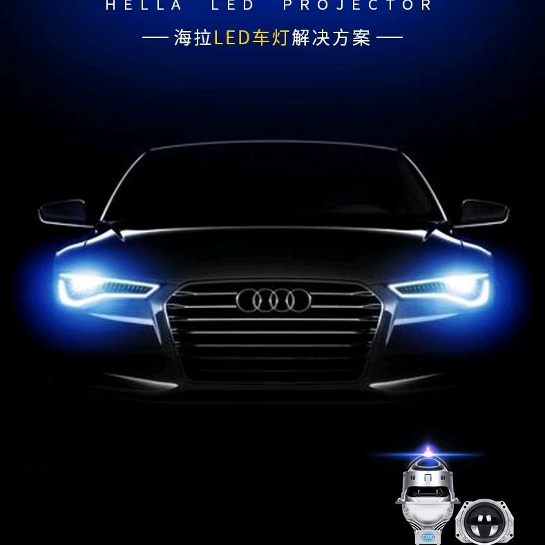 咸阳明途车灯，