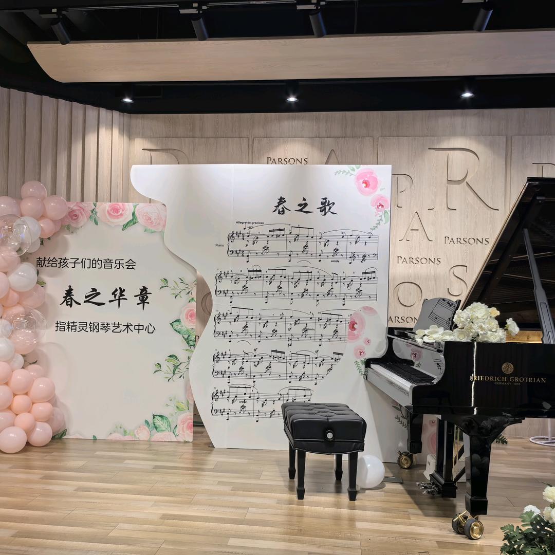 南京指精灵钢琴艺术中心Cici老师