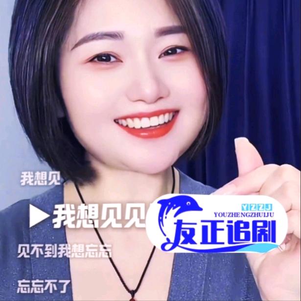 友正追剧