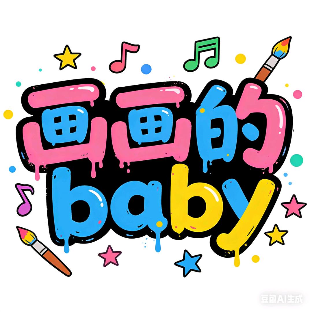 ✨画畫のBaby🎨