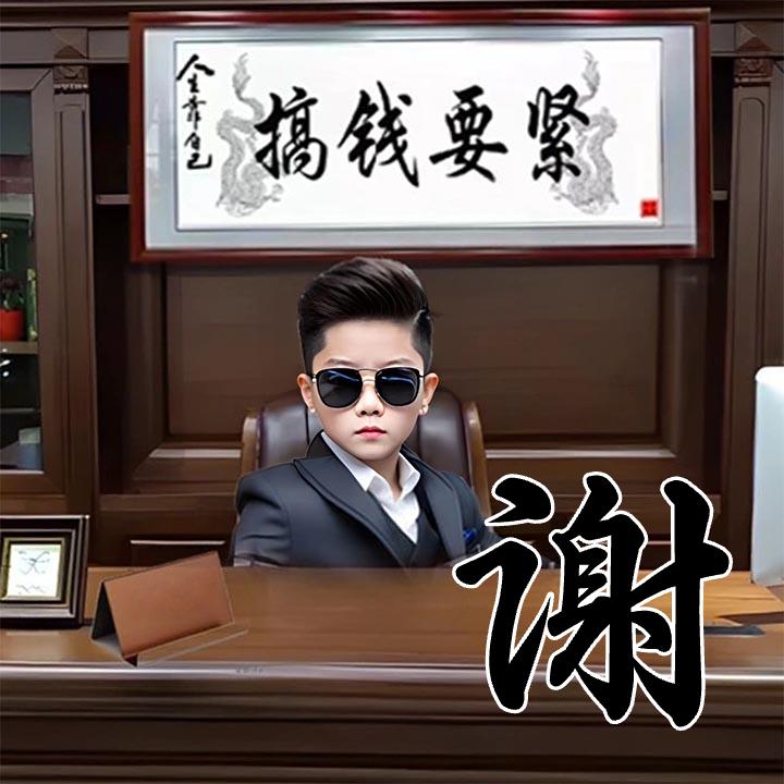 Z天道酬勤L