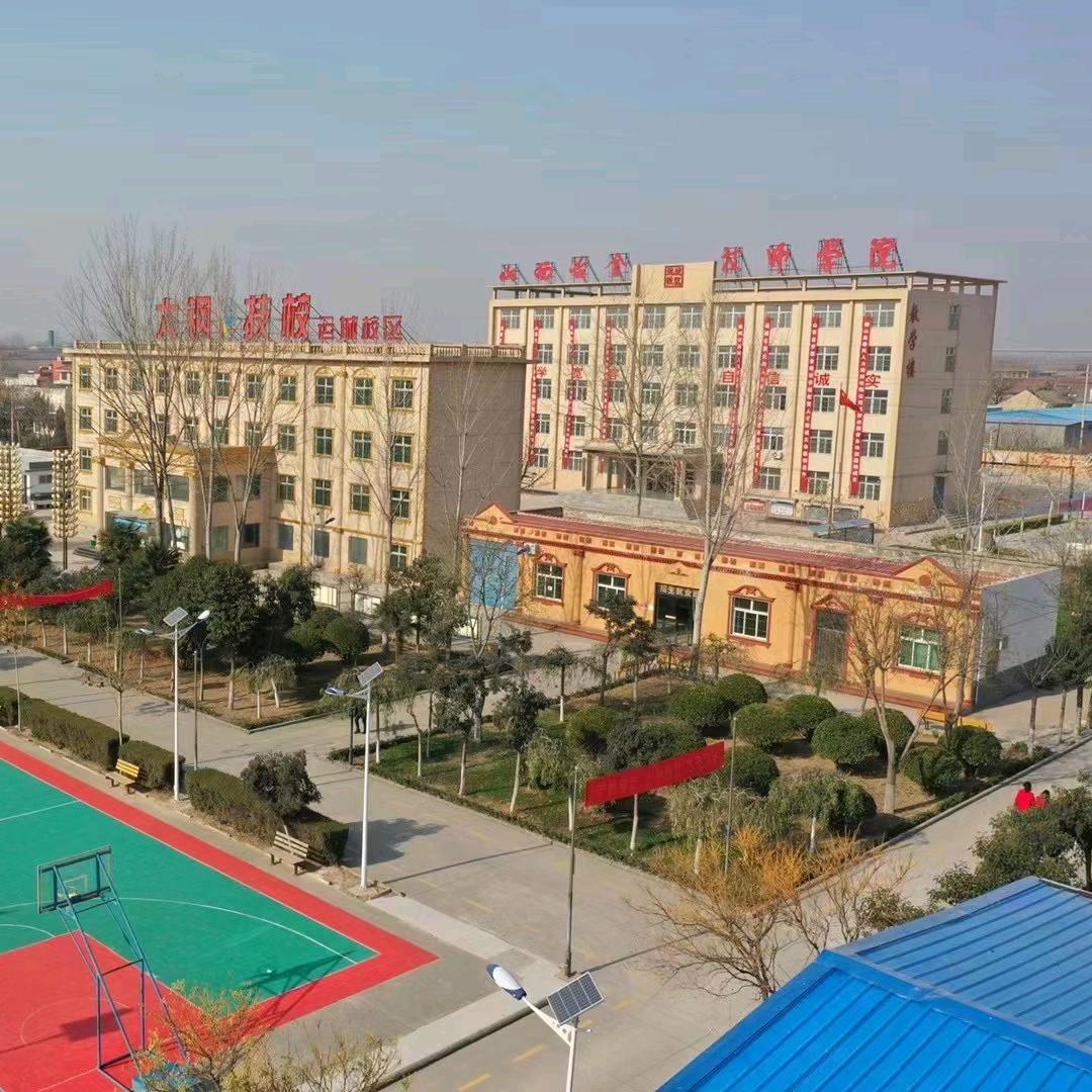 山西冶金技师学院  运城校区