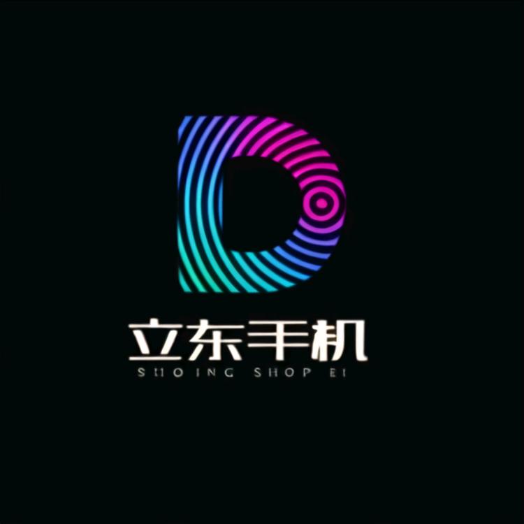 立东手机大卖场