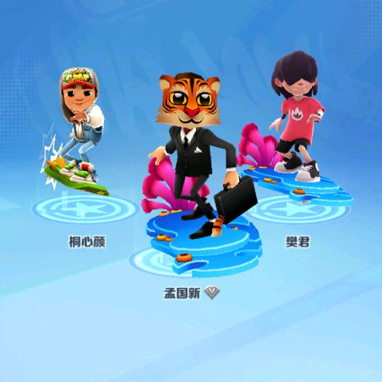 只玩喷子的小新