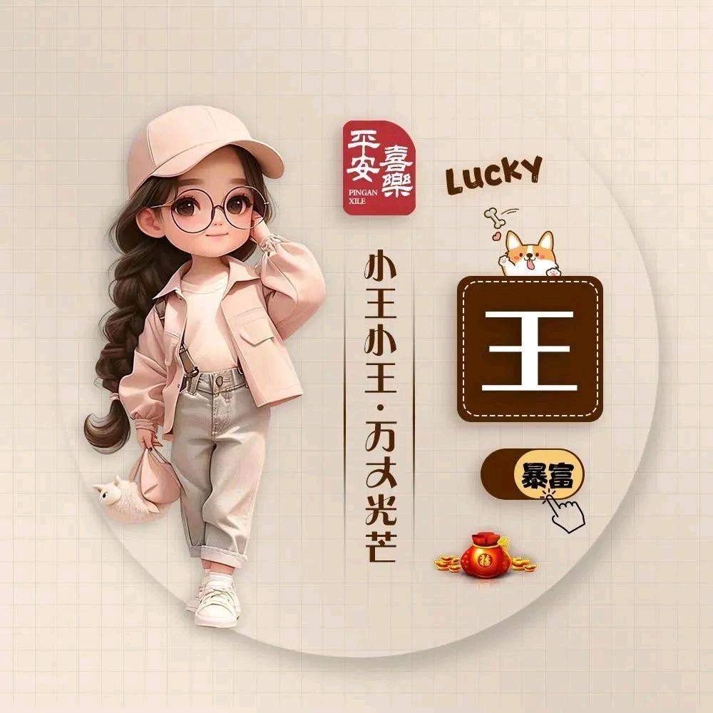 四妹