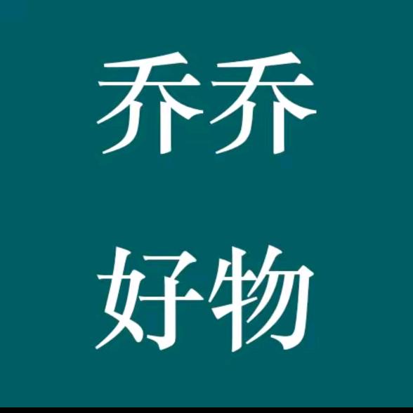 阿唛好物