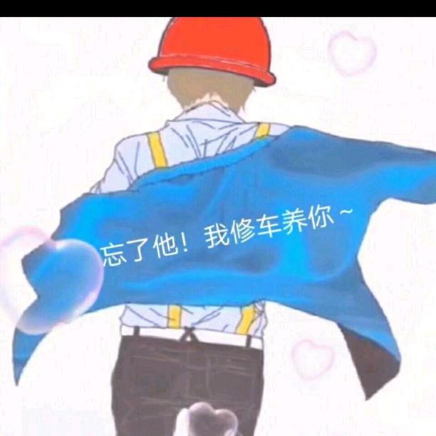 余生有你