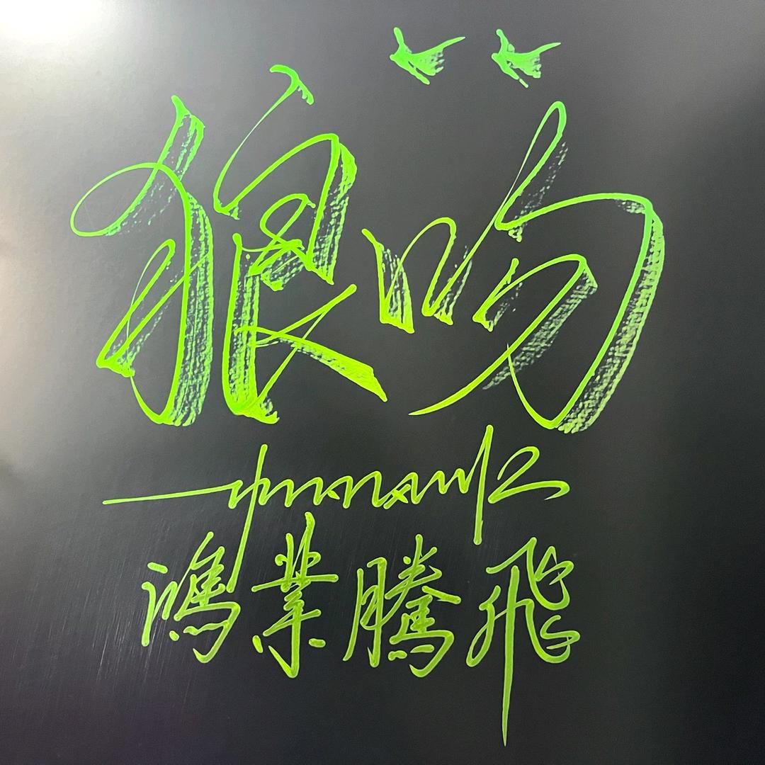 狼吻