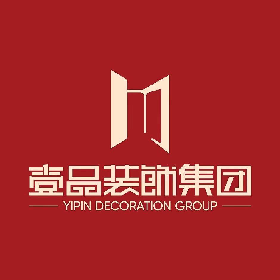 长春壹品装饰集团
