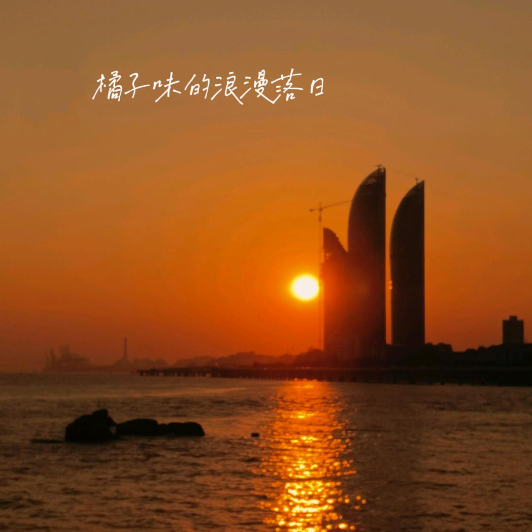 没空做梦有空喝茶