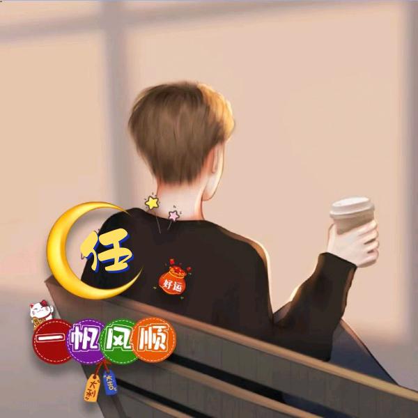 🕊逆风飞翔