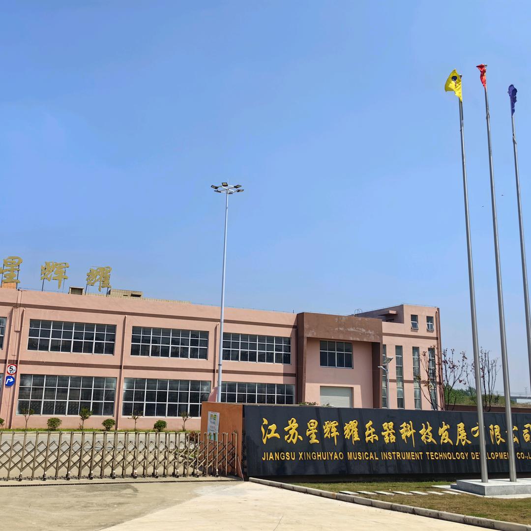 星辉耀乐器科技
