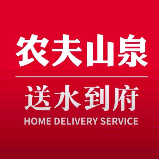 农夫山泉授权经销商（掌传贸易）