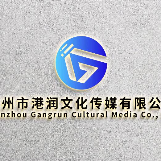 温州港润在线
