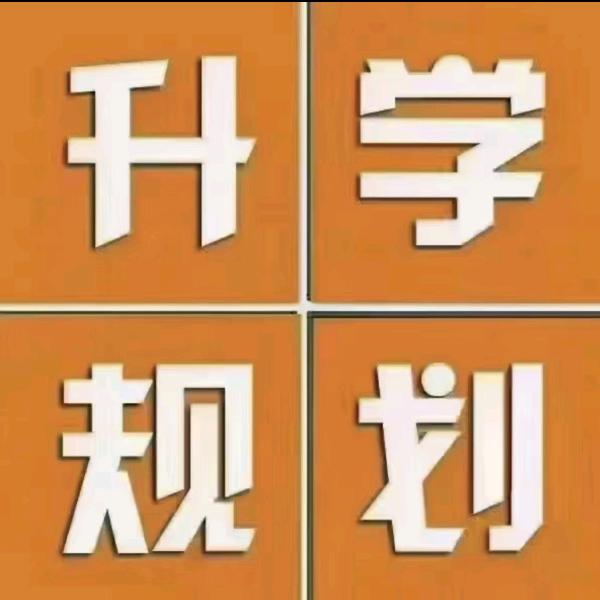 苏州升学规划
