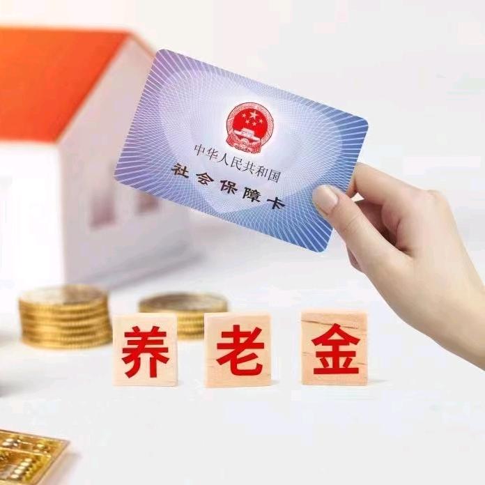 A社保规划王老师