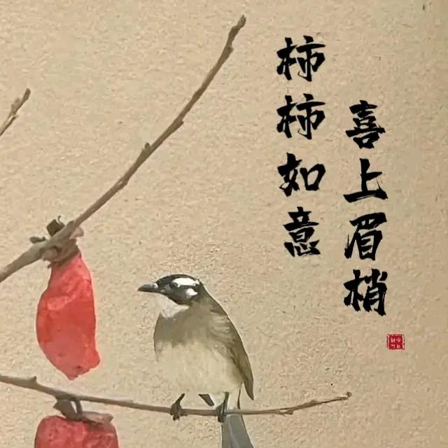 他二大爷