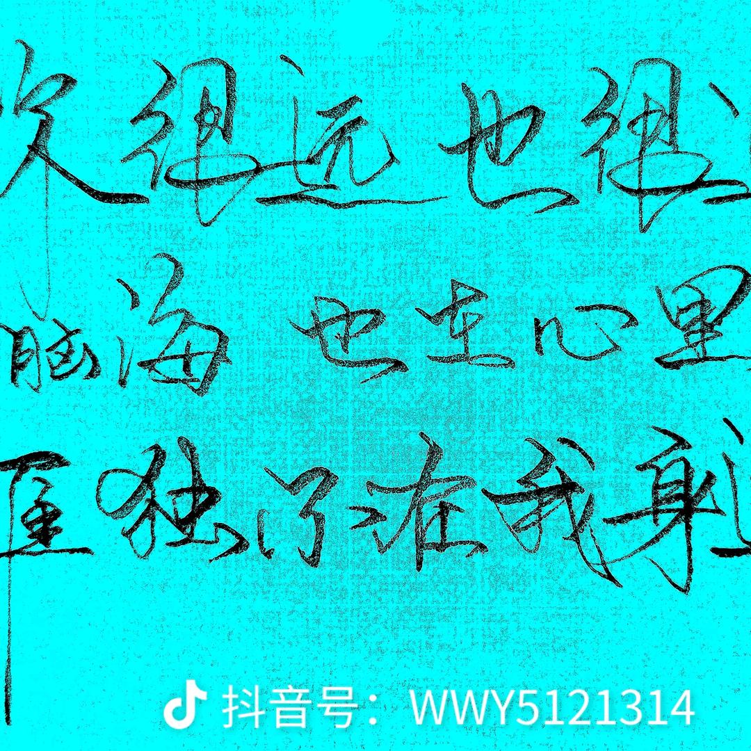 澄丞