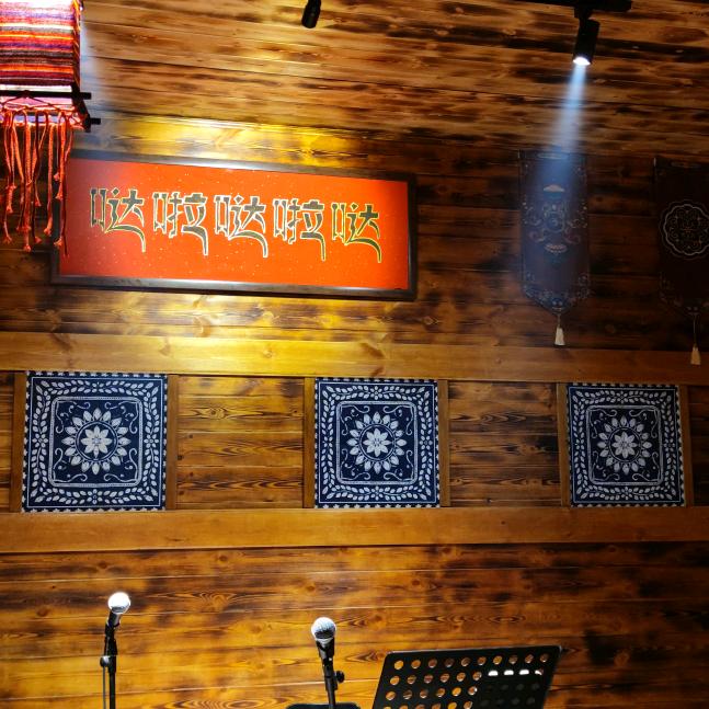 哒啦哒啦哒酒馆