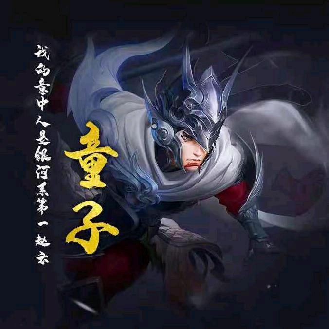 童子¹⁵⁰