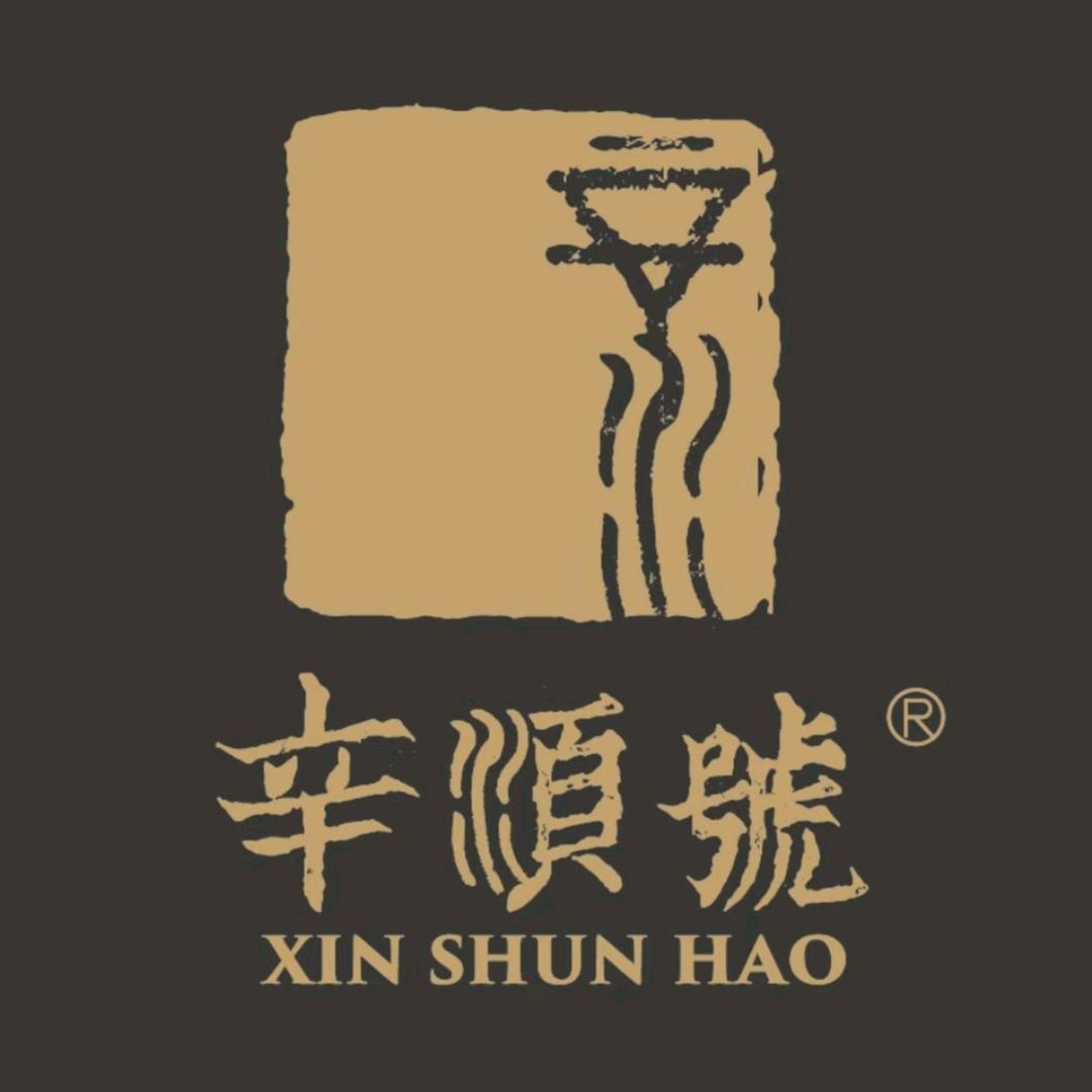 辛顺号普洱茶