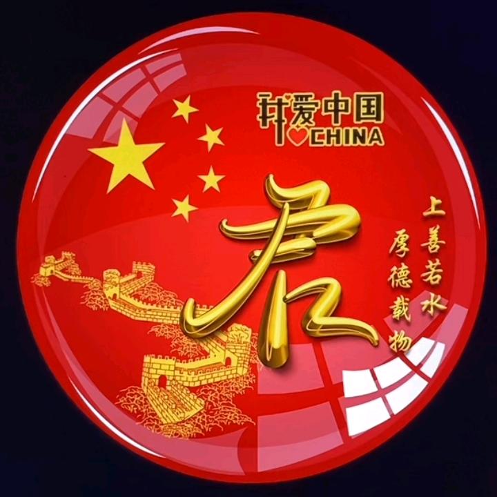 君-追梦人🇨🇳