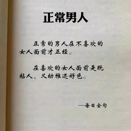 老衲法号惠哒