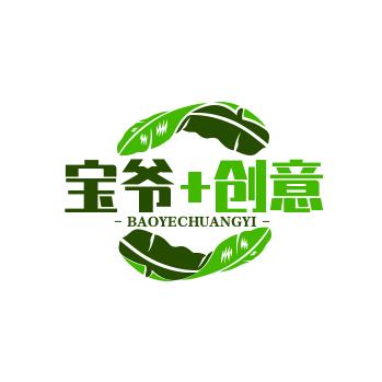 @宝爷+创意