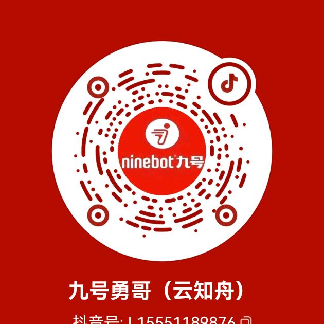 九号电动车本地团购（明发广场店)