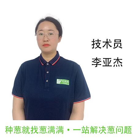 葱满满技术老师李亚杰