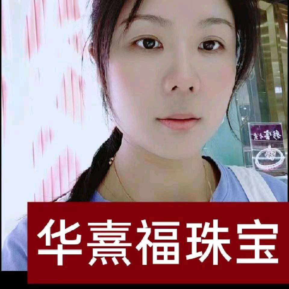 盛世一楼华熹福珠宝(阿梅)