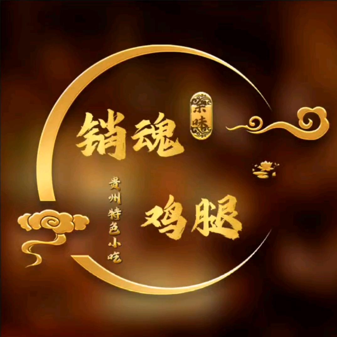余味销魂鸡腿