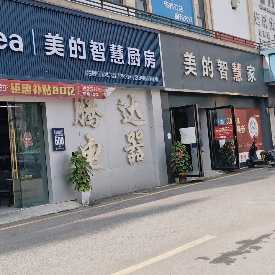 黔西腾达电器