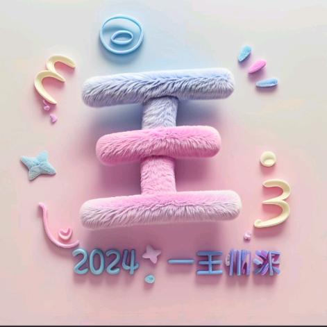 爱👄爱