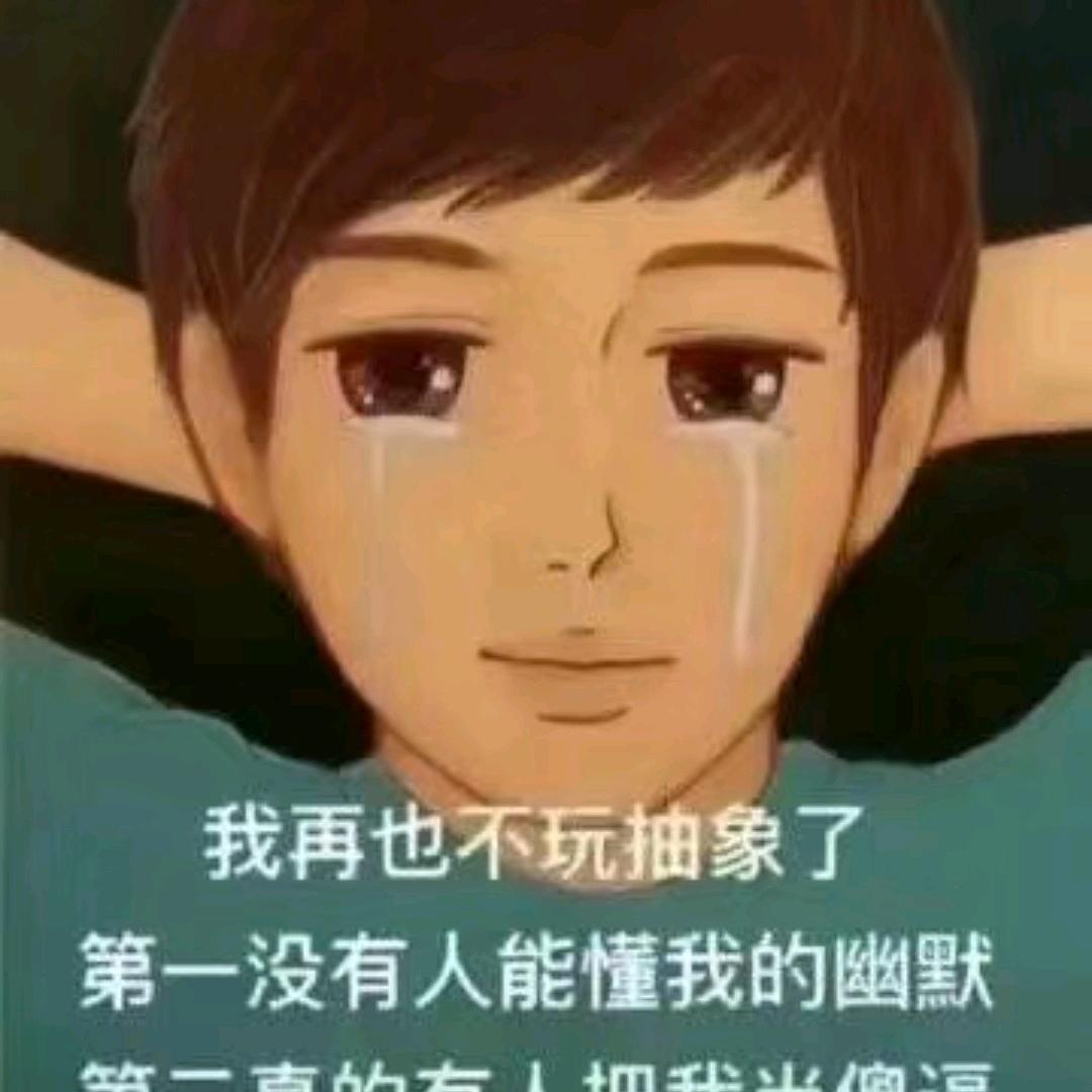 抽象本科生