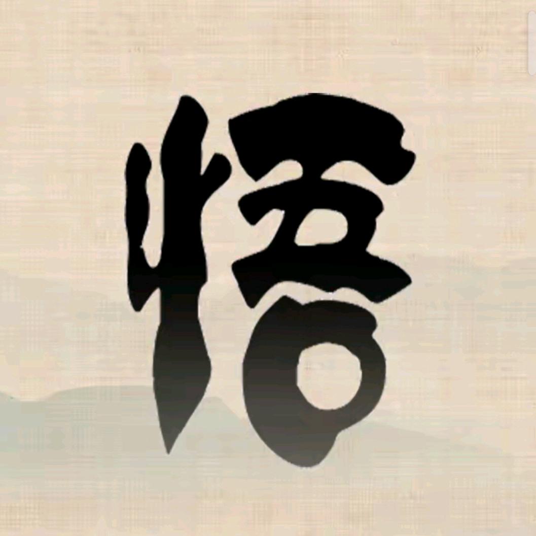 九婆