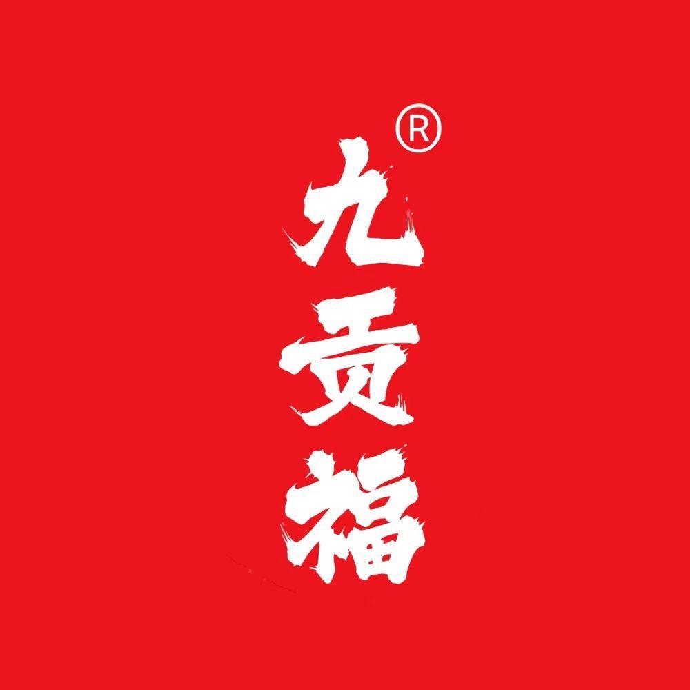 九贡福农品汇