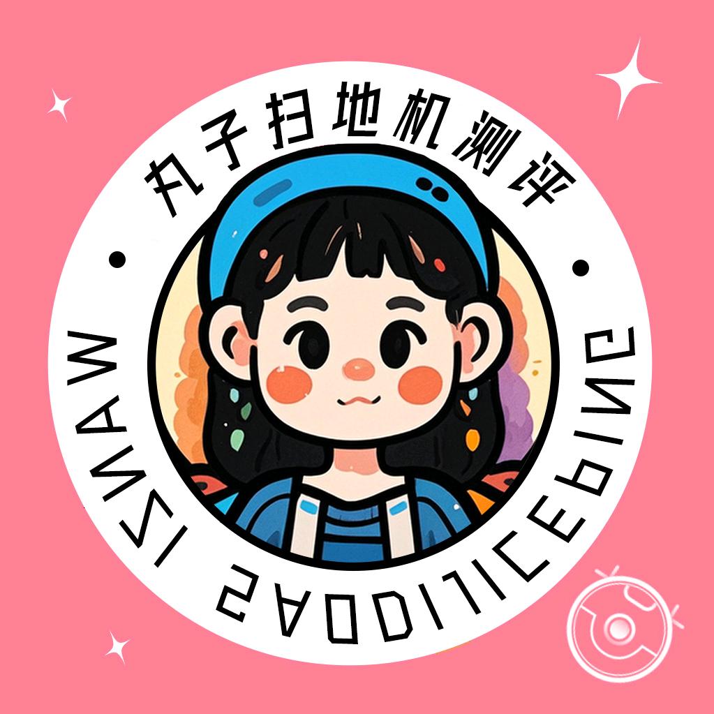 丸子扫地机测评