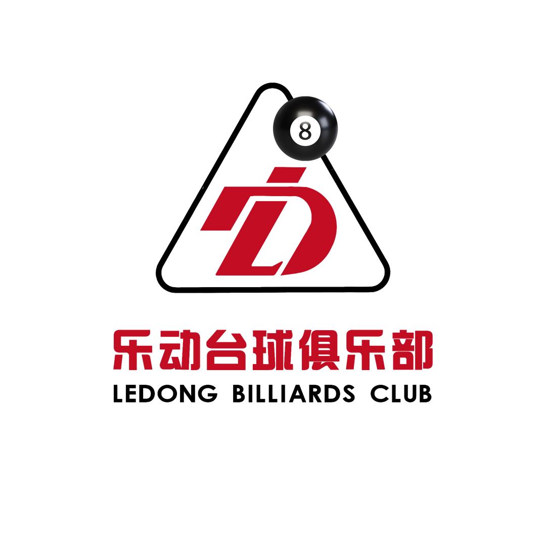 乐动台球俱乐部