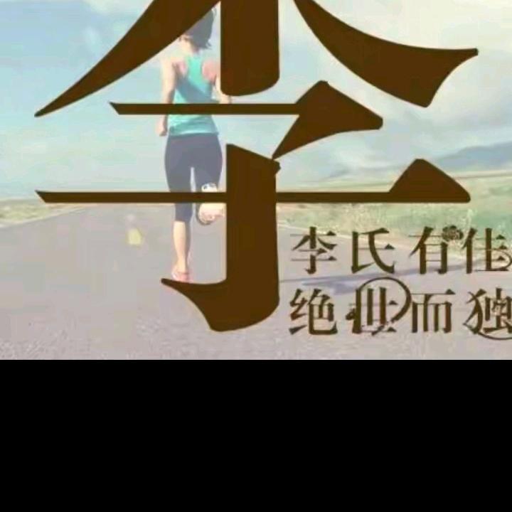 阜南龙哥